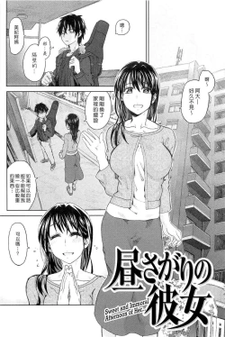 Page 22 of Junketsu no Owaru Hibi
