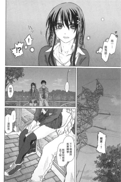 Page 45 of Junketsu no Owaru Hibi