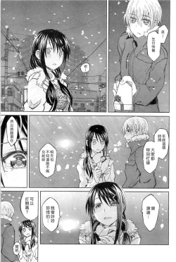 Page 82 of Junketsu no Owaru Hibi