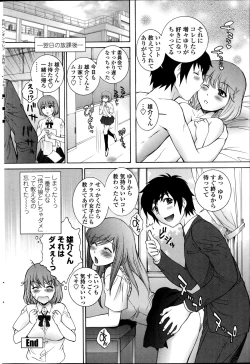 Page 202 of COMIC Penguin Celeb 2014-09