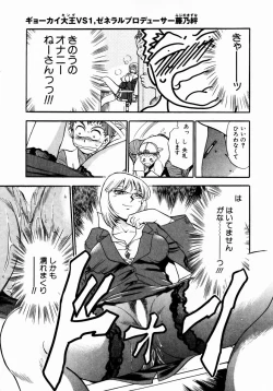 Page 108 of Irasshai Mase