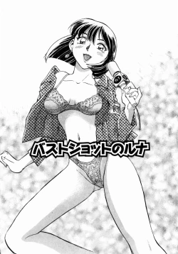 Page 172 of Irasshai Mase