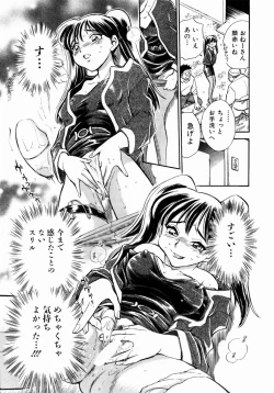 Page 176 of Irasshai Mase