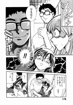 Page 181 of Irasshai Mase