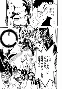 Page 215 of Irasshai Mase