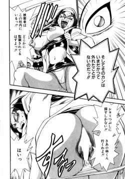 Page 216 of Irasshai Mase