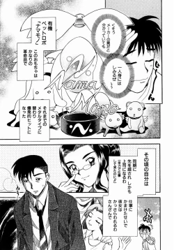 Page 48 of Irasshai Mase