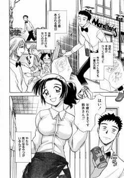 Page 7 of Irasshai Mase