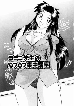 Page 84 of Irasshai Mase