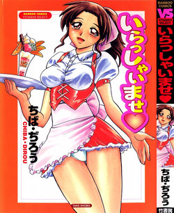 Download Irasshai Mase