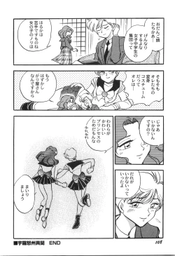 Page 111 of Ani Paro Anthology Oneesan Matsuri