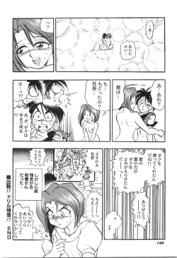 Page 147 of Ani Paro Anthology Oneesan Matsuri