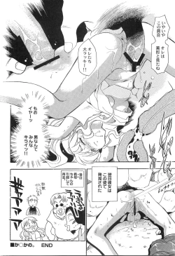 Page 151 of Ani Paro Anthology Oneesan Matsuri