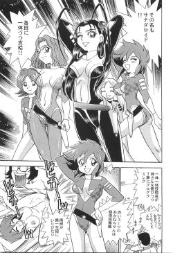 Page 154 of Ani Paro Anthology Oneesan Matsuri