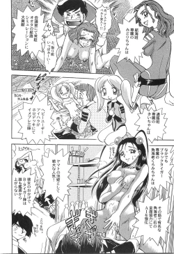 Page 155 of Ani Paro Anthology Oneesan Matsuri