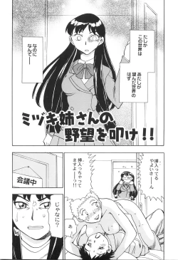 Page 158 of Ani Paro Anthology Oneesan Matsuri