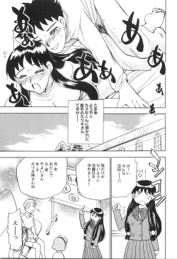 Page 172 of Ani Paro Anthology Oneesan Matsuri