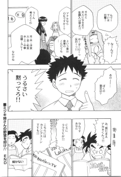 Page 173 of Ani Paro Anthology Oneesan Matsuri