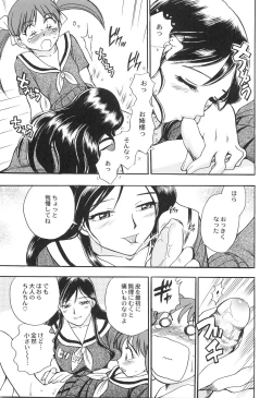 Page 184 of Ani Paro Anthology Oneesan Matsuri