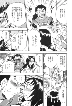 Page 40 of Ani Paro Anthology Oneesan Matsuri