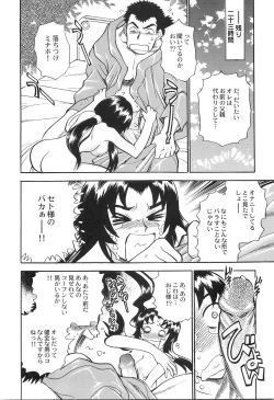 Page 41 of Ani Paro Anthology Oneesan Matsuri