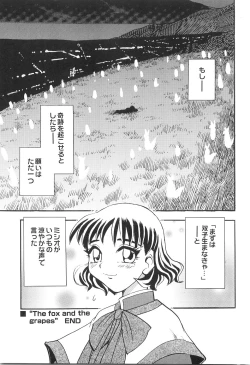 Page 66 of Ani Paro Anthology Oneesan Matsuri