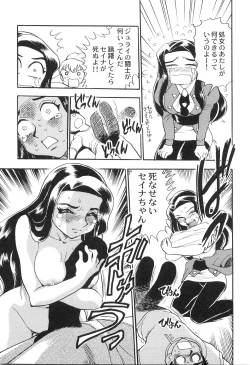 Page 76 of Ani Paro Anthology Oneesan Matsuri