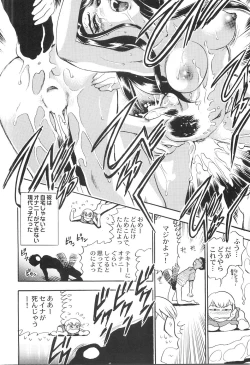 Page 81 of Ani Paro Anthology Oneesan Matsuri