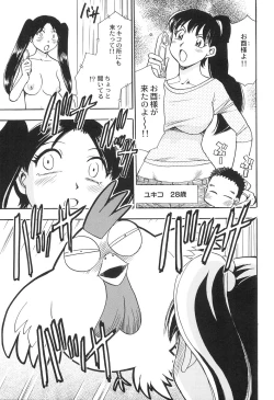 Page 90 of Ani Paro Anthology Oneesan Matsuri