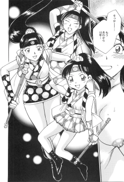 Page 91 of Ani Paro Anthology Oneesan Matsuri
