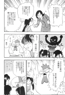 Page 93 of Ani Paro Anthology Oneesan Matsuri