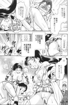 Page 96 of Ani Paro Anthology Oneesan Matsuri