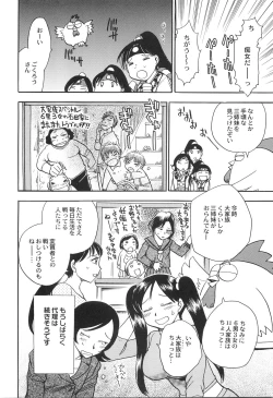 Page 97 of Ani Paro Anthology Oneesan Matsuri