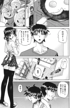 Page 118 of Doushiyou Kimochiii