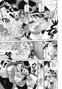 Page 152 of Doushiyou Kimochiii