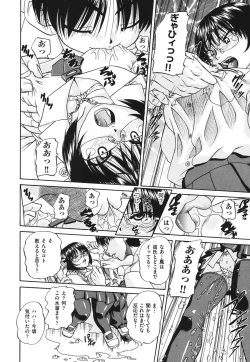 Page 15 of Doushiyou Kimochiii