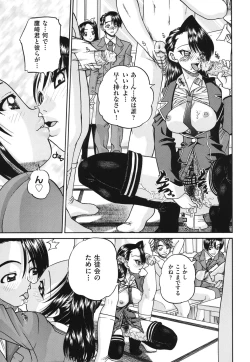 Page 172 of Doushiyou Kimochiii