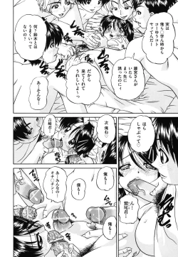Page 33 of Doushiyou Kimochiii