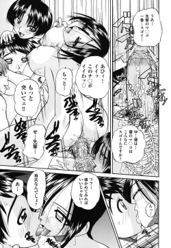 Page 66 of Doushiyou Kimochiii