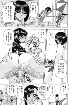 Page 8 of Doushiyou Kimochiii