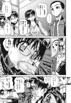 Page 98 of Doushiyou Kimochiii