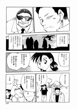 Page 109 of shoujo kinshin soukan