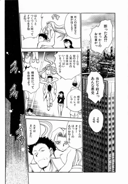 Page 113 of shoujo kinshin soukan