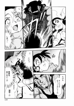 Page 135 of shoujo kinshin soukan