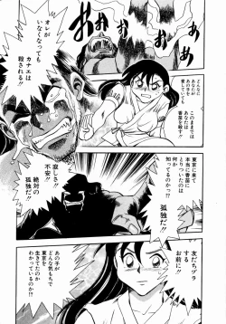 Page 137 of shoujo kinshin soukan