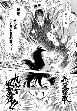 Page 140 of shoujo kinshin soukan