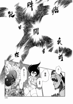 Page 141 of shoujo kinshin soukan