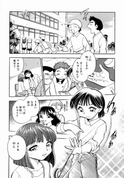 Page 146 of shoujo kinshin soukan