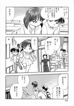 Page 150 of shoujo kinshin soukan