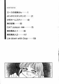 Page 161 of shoujo kinshin soukan